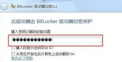 Win10系统磁盘加密码怎么解除教程