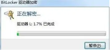 Win10系统磁盘加密码怎么解除教程