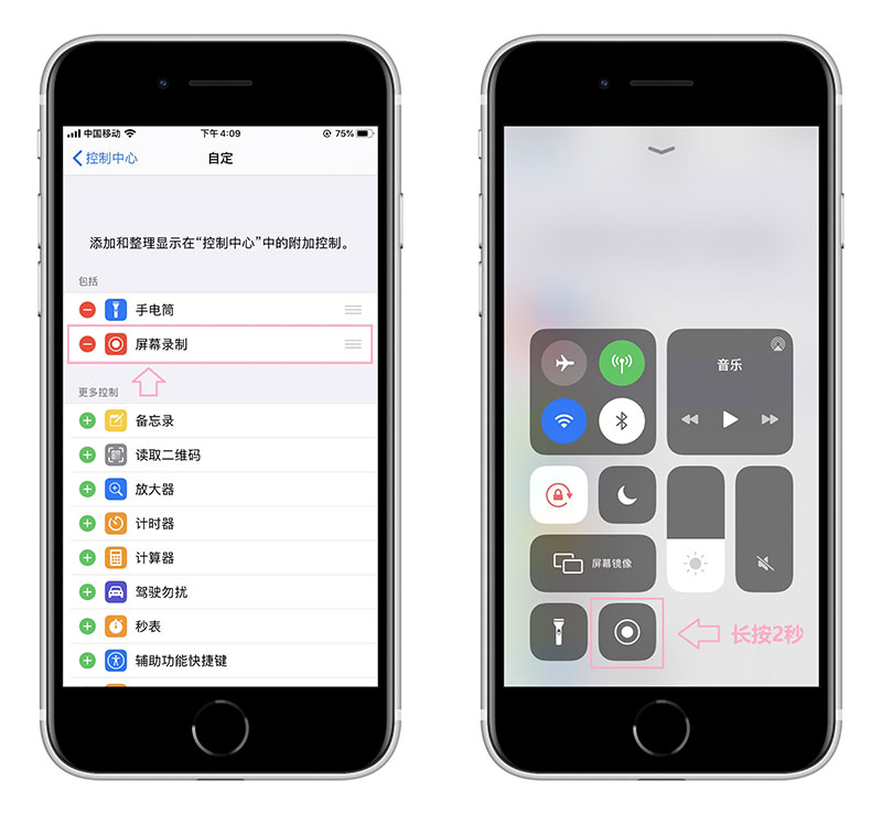 ios怎么截长图？苹果手机怎么截长图教学