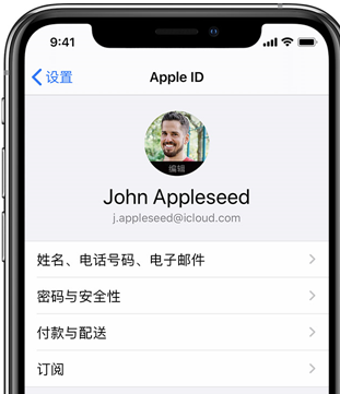 ios备份