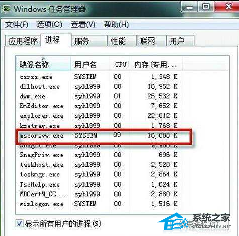 Win11 mscorsvw空闲狂占CPU解决方法