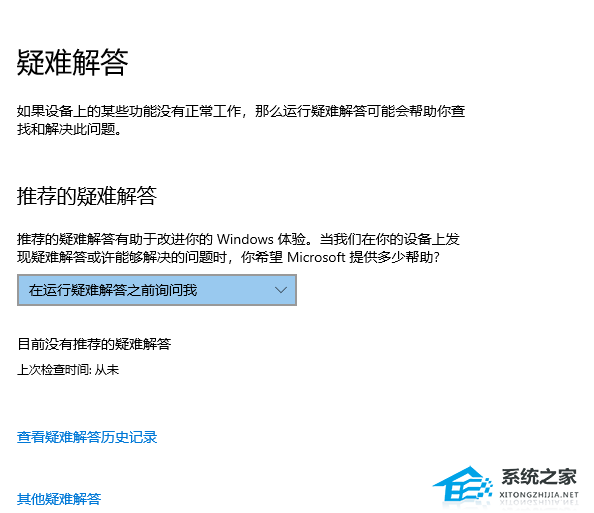 Win11安装错误0x8024200b解决方法