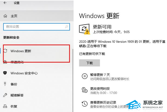 Win11安装错误0x800f0982怎么回事？Win11安装错误0x800f0982解决方法