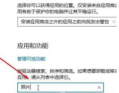 Win10图片无法打开怎么办？Win10打开图