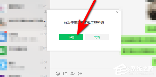 微信视频号电脑直播怎么开？