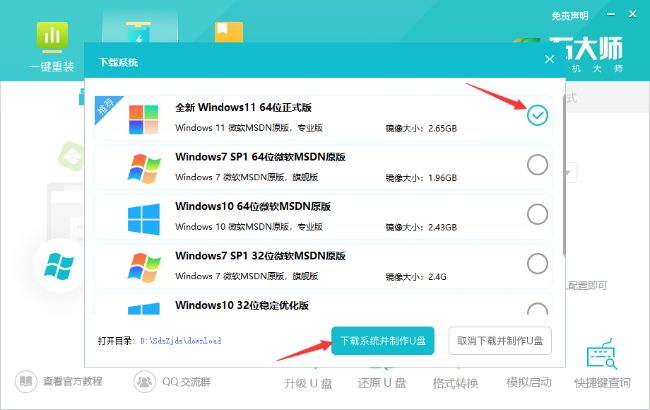 Win11重启后无法进入系统怎么重装电脑