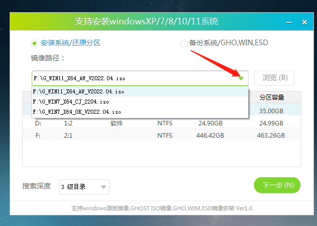 Win11系统64位正式版怎么使用U盘来安装