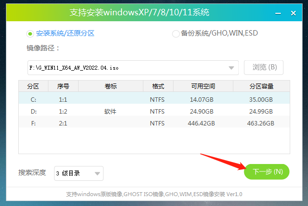 Win11无法安装此更新请重试错误怎么U盘