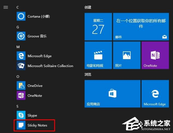 Win10便签怎么调出来? Win10便签使用方