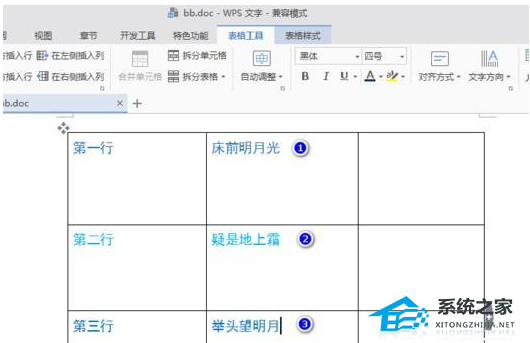 Word文档中文字拾色器怎么用？ Word文档文字拾色器使用教程