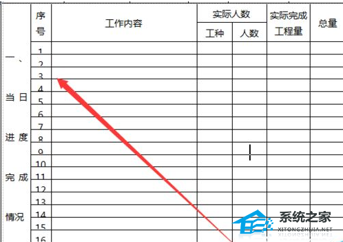 Word文件中怎么调整表格内容？Word调整修改表格的方法分享