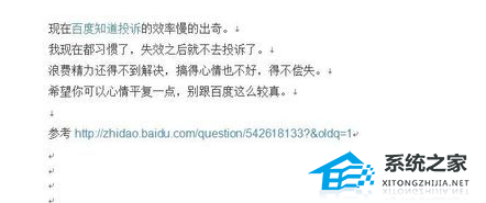 Word文档空白页如何去除? Word文档删除空白页的方法教学