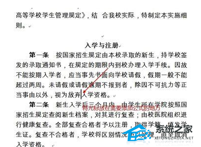 Word文章怎么运用数学公式? Word文章运用数学公式教学