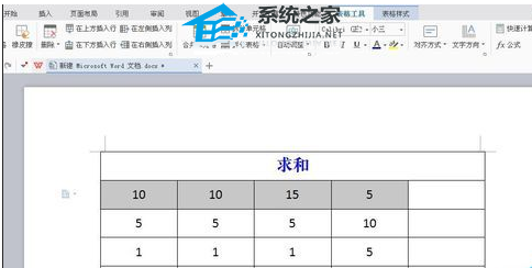 Word文档数据怎么求和？Word文档数据求和的方法教学