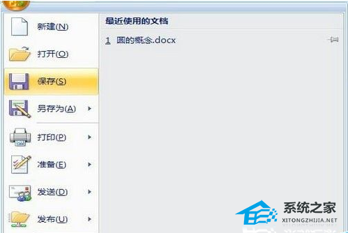 Word文档页面背景色怎么调整？Word文档切换背景色教学