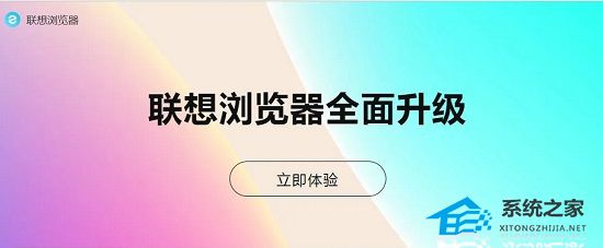 联想浏览器怎么设置兼容模式？联想浏览器兼容模式设置方法教学