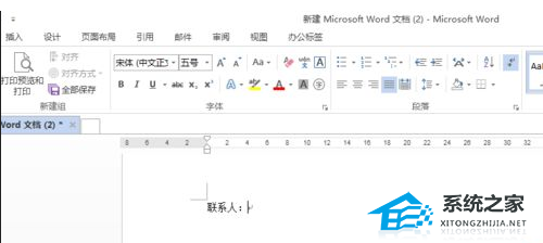 Word软件中空白处添加下横线怎么操作教学