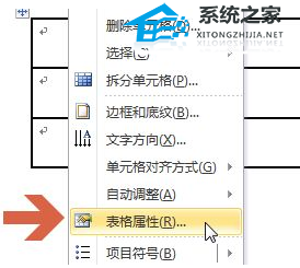 Word2010更换表格线条颜色的操作方法分享