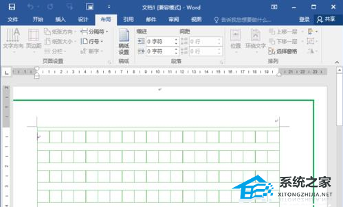 Word软件中怎么制作作文书写表格框教学