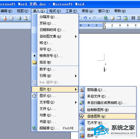 Word软件中怎么制作电子版公章的方法分享