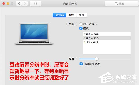 Mac如何调整分辨率? Mac电脑调整屏幕分