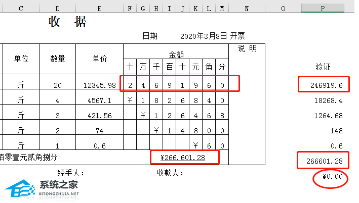 Excel软件中财务人员需要了解的常用技巧分享