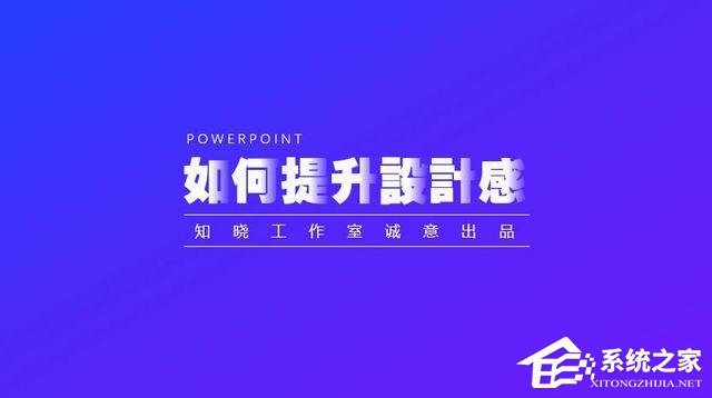 PPT软件制作渐变色标题的操作方法教学