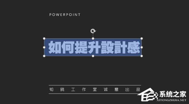 PPT软件制作渐变色标题的操作方法教学