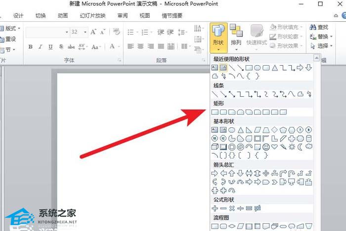 PPT制作三维立体模型效果的操作方法教学