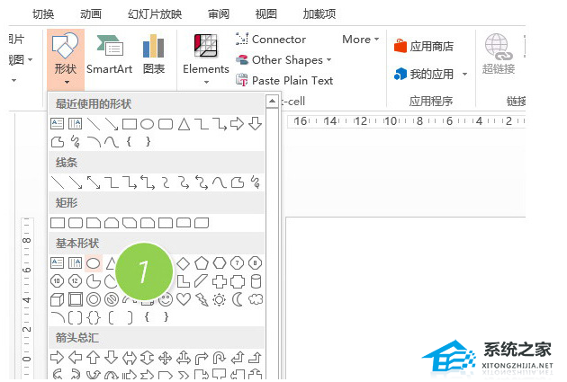 PPT软件绘制弧形效果的操作方法详细教学