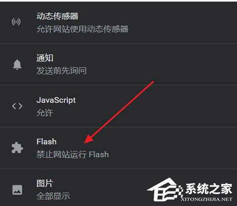 谷歌浏览器flash在哪设置？谷歌浏览器f