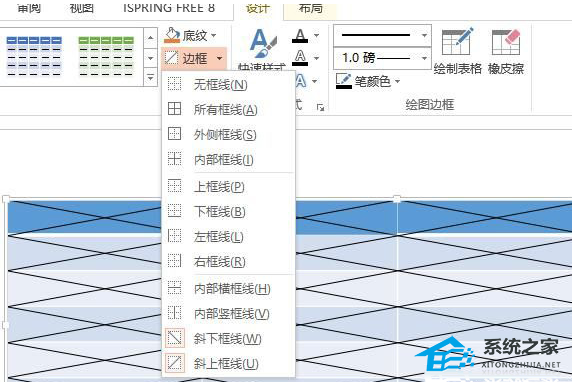 PPT凹凸立体感效果的制作方法分享