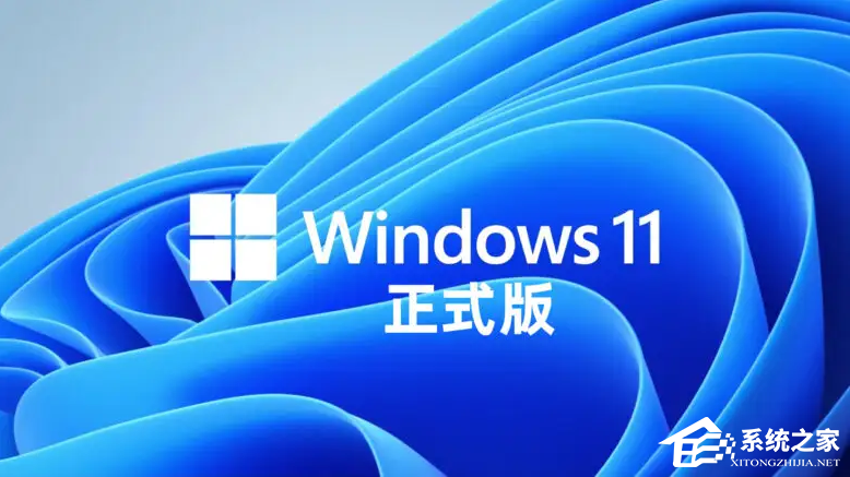 Win11insider preview版本恢复正式版的方法详细教程