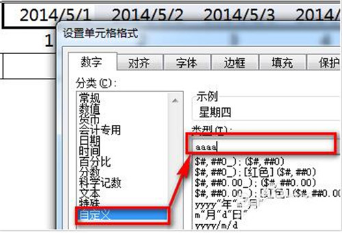 如何使用Excel软件制作考勤表详细步骤