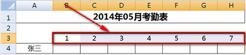 如何使用Excel软件制作考勤表详细步骤