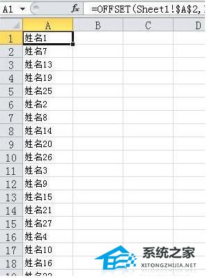 Excel软件怎么将多列数据统一到一列的方法分享