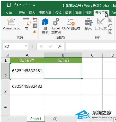 Excel如何生成和制作商品条码的方法分享