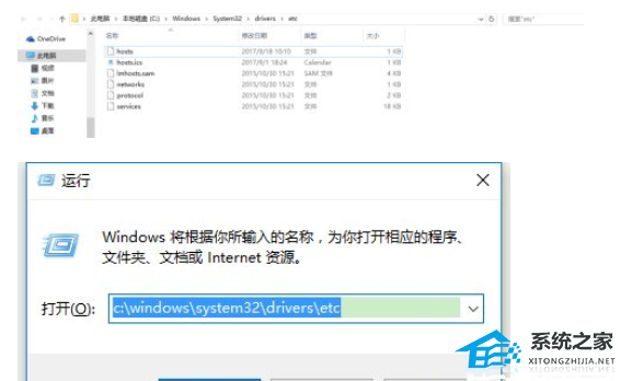 Win10系统hosts文件空白修复方法教学