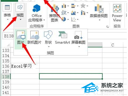 Excel2013怎么在表格文件中添加图片操作方法分享