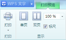 WPS软件怎么进行打印预览具体操作方法