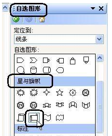 WPS文件中如何添加页码样式的操作方法