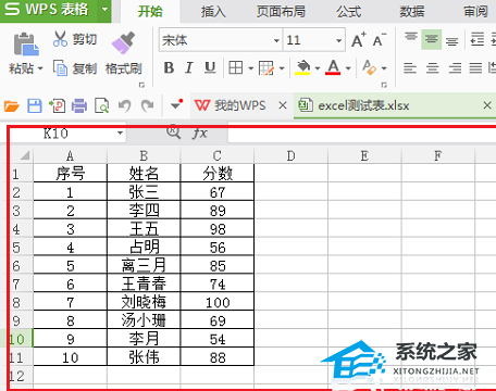 WPS合并或者拆分单元格的操作方法详细教学分享