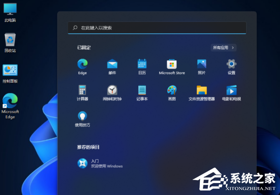 哪个版本的Win11好用？好用的Win11系统