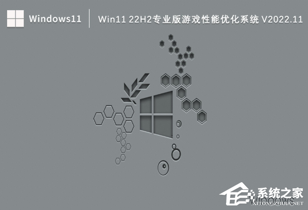 哪个版本的Win11好用？好用的Win11系统