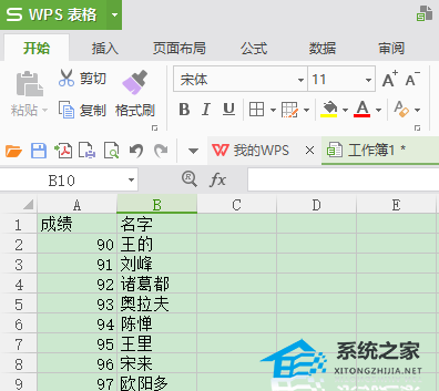 WPS表格中两列数据怎么进行位置互换教学