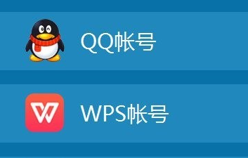 WPS软件开启云文档功能的方法操作步骤