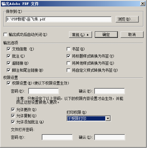 WPS文档导出PDF文件格式的操作方法分享