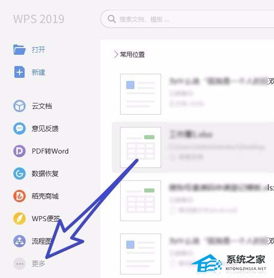 WPS2019软件中导入的图片中文字如何提取出来