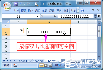 Excel数字变成了小数点+E+17怎么办？