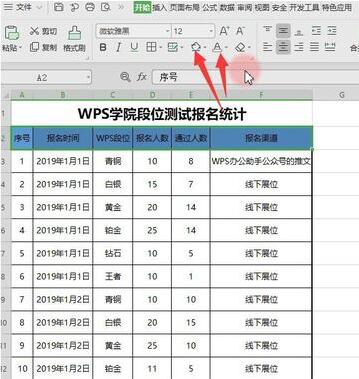 WPS如何使用智能表格？WPS智能表格使用